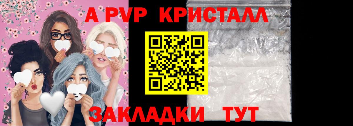 A-PVP мука Якутск