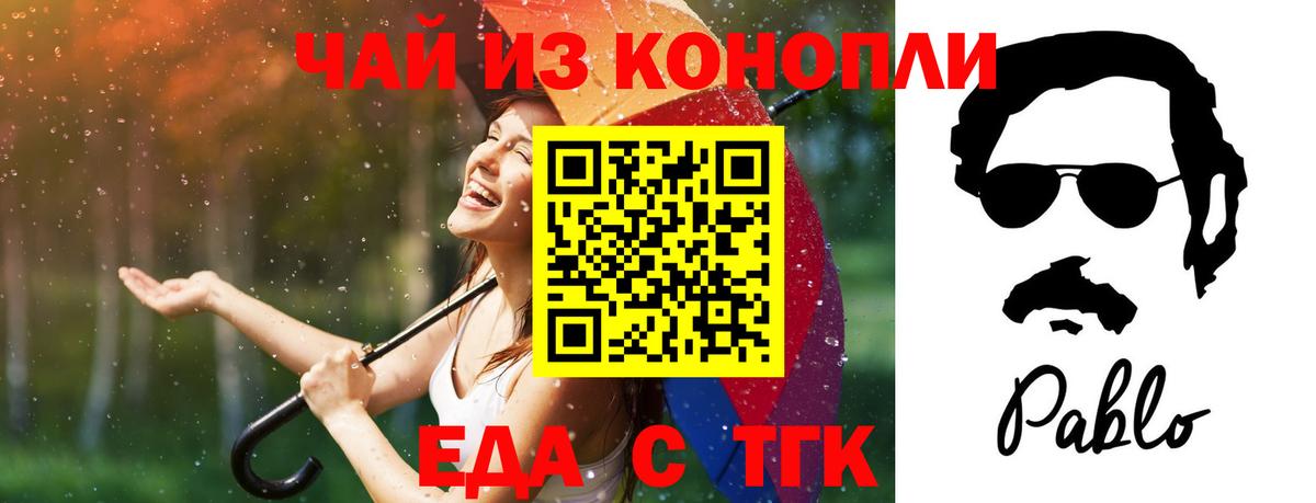 Якутск  Canna-Cookies конопля  Вход с VPN 