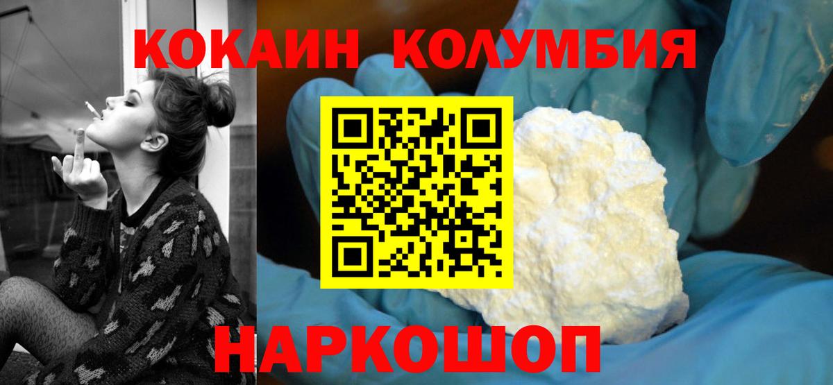 Cocaine Fish Scale  Вход с VPN  Кокаин Колумбийский  Якутск 