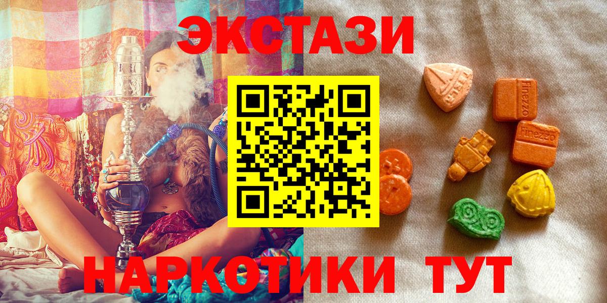 это официальный сайт  Экстази  закладки  Вход с VPN  Якутск  Ecstasy mix 