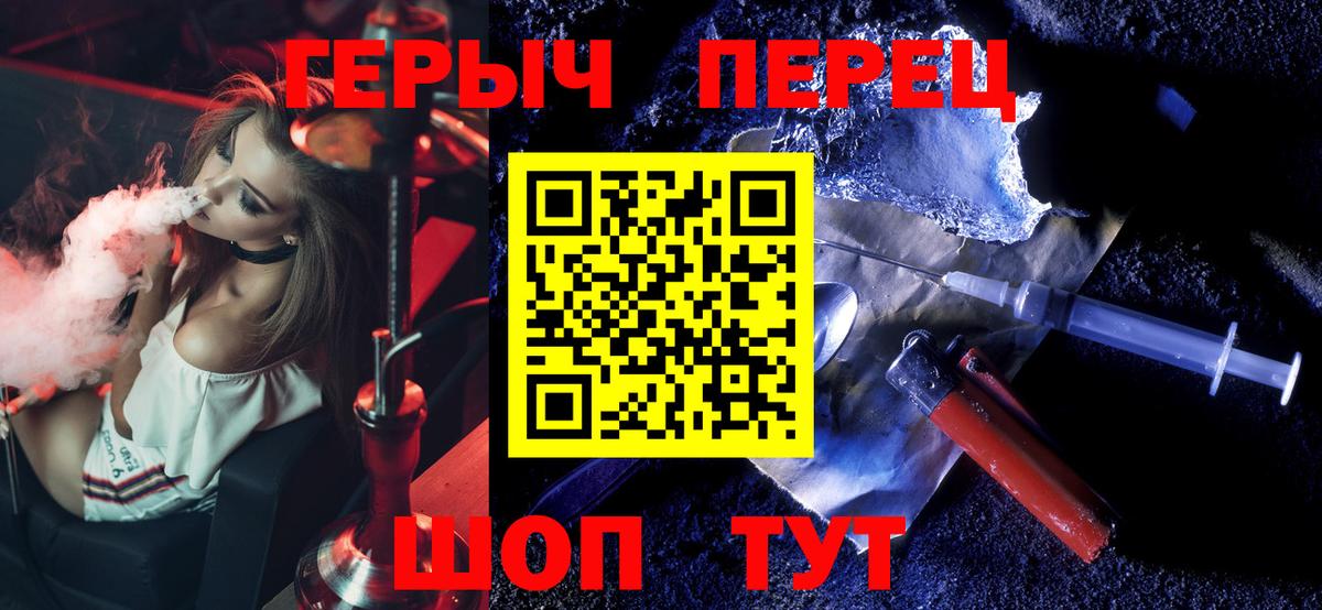 Якутск  Героин хмурый  Вход с VPN 