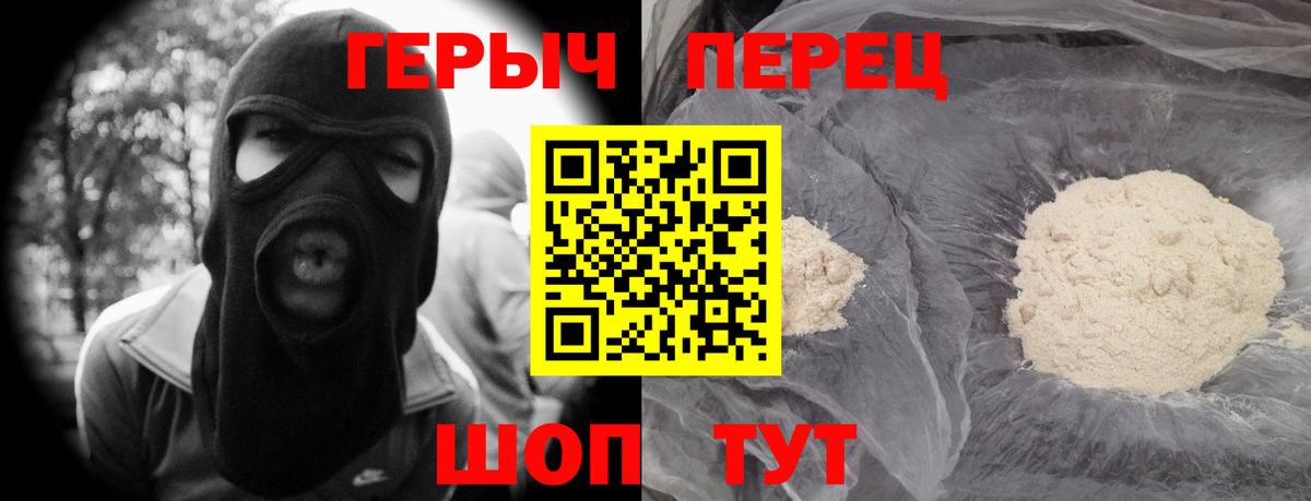 Героин хмурый Якутск