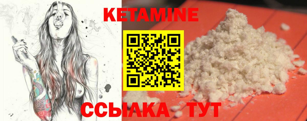 Якутск  КЕТАМИН ketamine  маркетплейс официальный сайт  Вход с VPN 