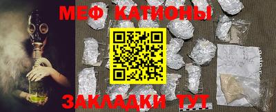 меф Кунгур