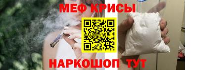 меф Кунгур