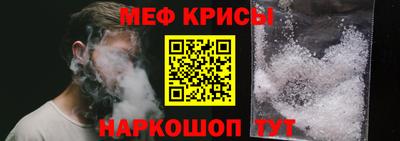меф Кунгур