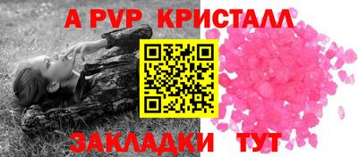 ALPHA-PVP Лесосибирск