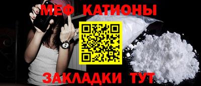 меф Кунгур