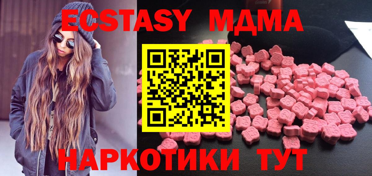 Якутск  MDMA  MDMA молли  Вход с VPN  MDMA crystal 