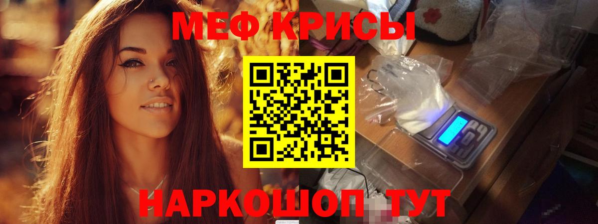 Якутск  Мефедрон кристаллы  МЕФ  Мефедрон кристаллы  Вход с VPN 