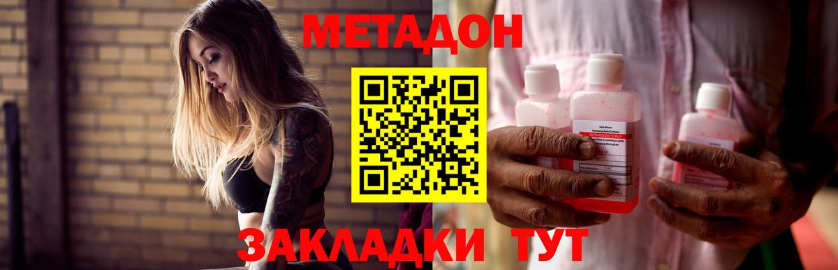 MEGA сайт  Метадон мёд  Вход с VPN  Якутск  МЕТАДОН белоснежный 