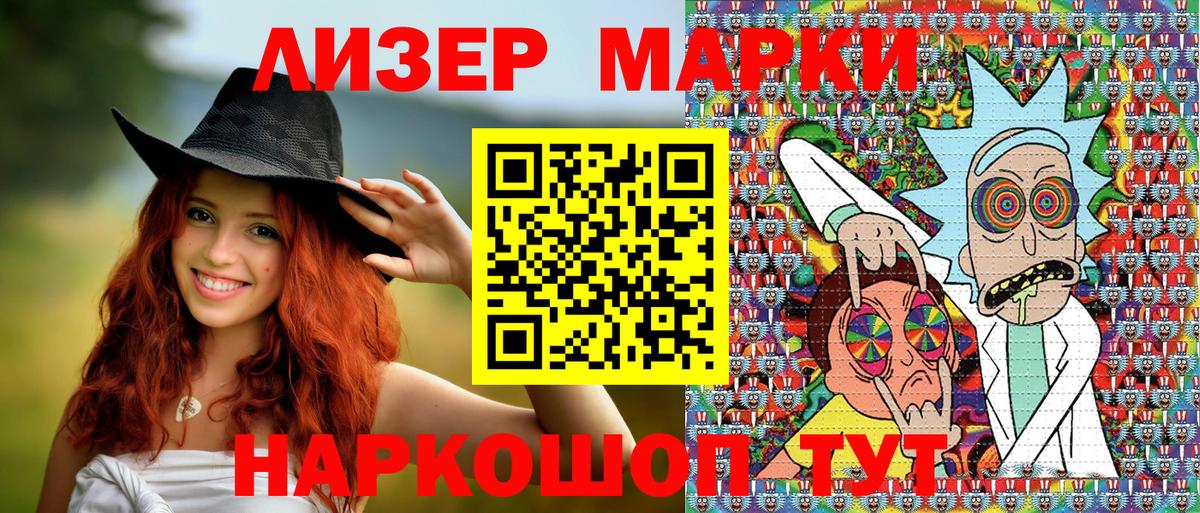Якутск  Наркотические марки 1,8мг  Наркотические марки 1,8мг  Вход с VPN 