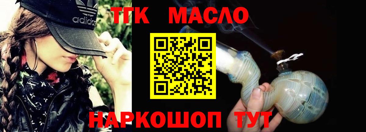 ТГК жижа  Вход с VPN  ТГК Wax  Якутск 