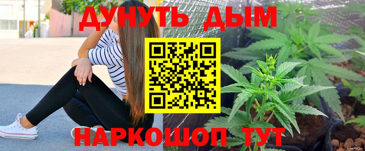 Бошки марихуана THC 21% Якутск